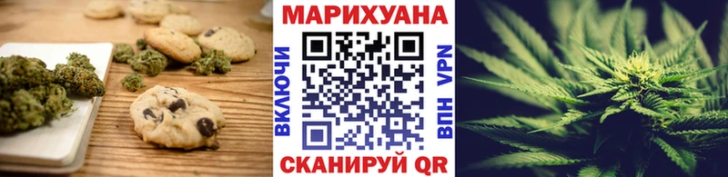 Canna-Cookies конопля закладка Мончегорск