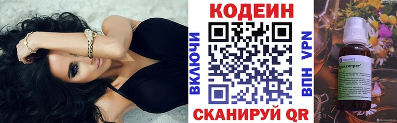 где купить наркотик  ОМГ ОМГ tor  Кодеиновый сироп Lean напиток Lean (лин)  Мончегорск 
