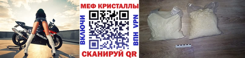 Мефедрон мяу мяу Мончегорск
